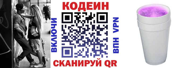 Кодеин напиток Lean (лин)  mega зеркало  Юрга  купить закладку 