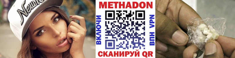 Метадон methadone  где найти   Юрга 