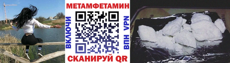 Метамфетамин Methamphetamine  Юрга 